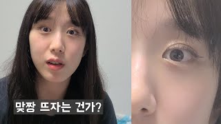 동생 남친의 새우를 까주면 생기는 일