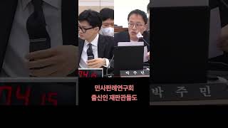 국힘의 헌재 편향 주장에 답 못하는 한동훈