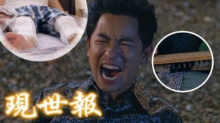 天之蕉子│EP19 瑞坤被人蓋布袋修理 阿娟不顧一切的照顧他 The Love Story in Banana Orchard│ Vidol.tv