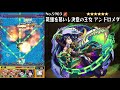 【アンドロメダ×アラジン】2021年最新版のアラダル砲が強すぎる【モンスト】