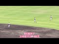 2021年度　春季高校野球　滋賀大会　綾羽vs立命館守山