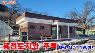 홍천주택과토지매매  대지+전 629㎡(약 190평) 1억4천만원