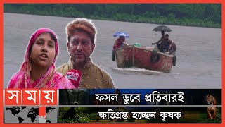 নেই বেড়িবাঁধ, ৫০ বছর ধরে দুর্ভোগে এলাকাবাসী! | Jhalokati News | Somoy TV