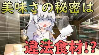 中毒性のある危険なパスタ！？【VOICEROID劇場】