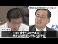 川勝知事とＪＲ東海社長　６月２６日午後会談（静岡県）