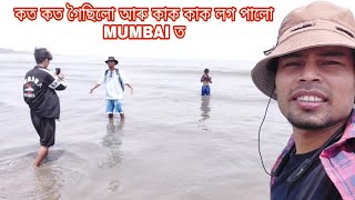 আমি আহি পালো ঘৰ ।। ✌️আৰু কত কত ঘুৰি আহিলো চাওক সম্পূৰ্ণ Video টো ✌️