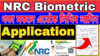 Application For NRC Biometric Aadhaar Card, NRC Biometric Aadhaar Card Application, NRC Biometric