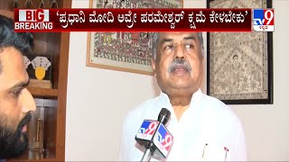 BK Hari Prasad Vs MLA YashPal | ‘ಪ್ರಚಾರ ಪಡೆಯಲು ಈ ರೀತಿಯಾಗಿ ಮಾಡುತ್ತಿದ್ದಾರೆ’ ಬಿ.ಕೆ.ಹರಿಪ್ರಸಾದ್ #TV9A