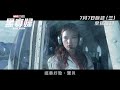 電影預告 marvel studios《黑寡婦》最新宣傳片