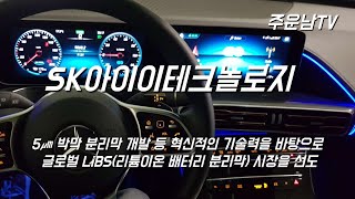 SK아이이테크놀로지 주가 추세 분석 상승전환 시작 어떻게 바라봐야하나?