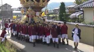 2012年山田町西多田秋祭り 20「本宮 野田街道」