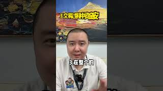 在泰国如何找到靠谱的房产中介！这条视频一定要收藏好了。#泰国房产 #海外置业 #干货分享 #泰国买房