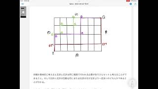 高校数学　場合の数　経路順路問題　応用　左折右折の制約がある問題