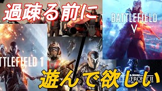 【ゲーム紹介】過疎る前に遊んで欲しい大規模対戦ゲームを紹介！【ゆっくり実況】