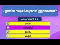 ബൈബിള്‍ ക്വിസ്സ് യോഹന്നാന്‍ എഴുതിയ സുവിശേഷം അദ്ധ്യായം 3 bible quiz john chapter 3