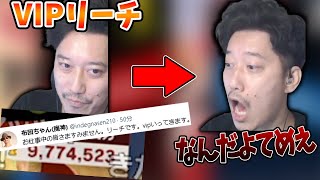 VIP目前まで迫るも、連敗を喫しイライラ発狂してしまう不憫ちゃん【2021/12/15】