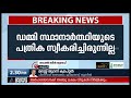 തലശ്ശേരിയിലും എൻഡിഎ സ്ഥാനാർത്ഥിയുടെ പത്രികതള്ളിthalassery nda candidate s nomination was rejected