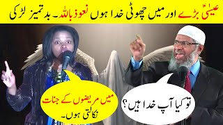 Essa A.s Baray Or Mai Choti Khuda Hun | Badtameez Ladki | Or Doctor Zakir Naik Amnay Samnay