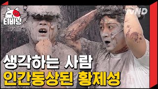 [티비냥] 최성민의 주의를 끌려는 황제성의 노오력ㅋㅋㅋ 머리 떼는 거 미쳤음ㅋㅋㅋ | #코미디빅리그 181125 #08