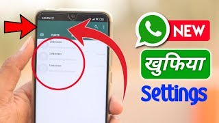 WhatsApp New Secret Settings - WhatsApp New Hidden Features 2019