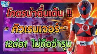 รวมเหตุผล ที่คิวเรนเจอร์ประสบความสำเร็จ (ตามความคิดเห็นส่วนตัว) | Toku Ep. 100