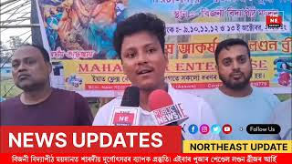 বিজনী বিদ্যাপীঠ ময়দানত শাৰদীয় দূৰ্গোৎসৱৰ ব্যাপক প্ৰস্তুতি চলি আছে।