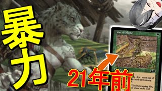 【MTGArena】21年前の力でトンでも速度に！！4kill連発でTier1に！？赤白緑版図アグロが強すぎる！！【団結のドミナリア】【スタンダード】【アーリーアクセス】