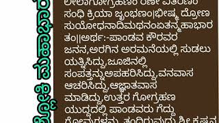 ಮೌಲ್ಯ ಶಿಕ್ಷಣ 8-9-10ನೇ ತರಗತಿ : 7-12-2020