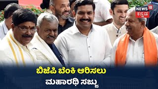 BSY ಕುರ್ಚಿ ಉಳಿಸುತ್ತಾ 'ವಿಜಯ' ದಾಳ? ಸಂಪುಟ ಕಗ್ಗಂಟಿನ ಸಮಯದಲ್ಲಿ ರಾಜಾಹುಲಿಗೆ ಮಹಾರಥಿ ಬೆಂಗಾವಲು