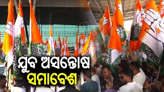 Odisha Yuva Congress stage protest at Master Canteen square in Bhubaneswar | Kalinga TV