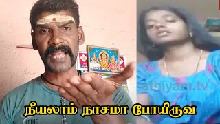 நீ நாசமா போயிருவ😫| crying😢😢😢| Sorry for Late Upload...