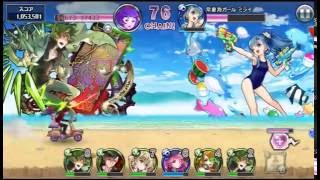 【消滅都市】ランキング『夏・海・夢』「 【上級】海に行きたいです」（2016.07版）難易度99