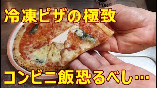 コンビニで買える本格イタリア冷凍ピザ「金のマルゲリータ」