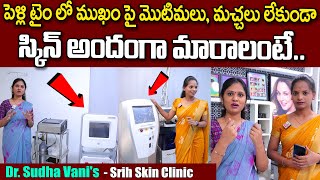 Sudha Vani’s Srih Skin Clinic | Srih Skin Clinic Tour | Benefits of HydraFacial Treatments