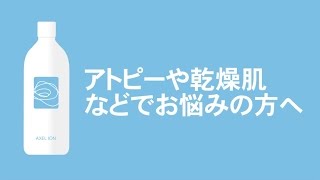 ミラクティブ（弱酸性「美人の湯」入浴液）の商品紹介ムービー