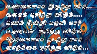 வாழ்க்கையின் எதார்த்தங்கள் ✍️