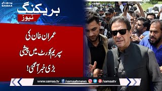 Huge Update on Imran Khan`s Arrest Hearing | Samaa TV