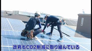 産業太陽光発電システムについて