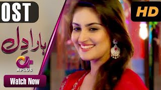 Haara Dil - OST | Aplus Dramas | Danish Taimoor, Hiba Bukhari | Pakistani Drama | CO2