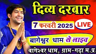 LIVE: दिव्य दरबार | Bageshwar Dham Sarkar | 07-02-2025 | Gram Gadha MP | Divya Darbar