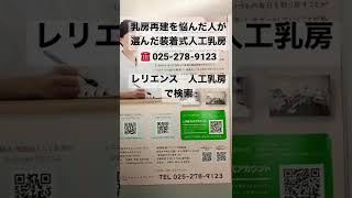 横浜市立みなと赤十字病院患者さんが乳がん乳房再建の悩みから解放された装着式人工乳房