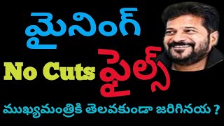 | Mining scam Files | tender irregularities without Latitudes - Longitudes | CM Revanth Reddy |