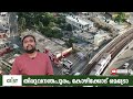 trivandrum kozhikode metro june 2023 updates