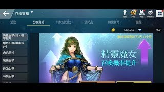 《精靈之望》精靈魔女!