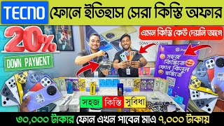 সবচেয়ে সহজ কিস্তিতে মোবাইল কিনুন 🔥 Tecno Mobile Phone Price In Bangladesh 2025 🔥 Dhaka BD Vlogs