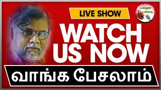 Vaanga Pesalam ! Special Live