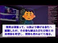 【2ch修羅場スレ・ゆっくり解説】元嫁「私は間男さんと生きたい」俺「じゃあ離婚で」→十数年後に元嫁が他界。離婚後の元嫁の人生は後悔を覚えるほど悲惨だった