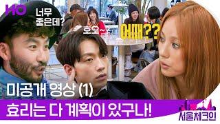 [서울체크인] 댄스가스 유랑단 하면 어때?? 전국투어도 하고... | 미공개영상 🎬