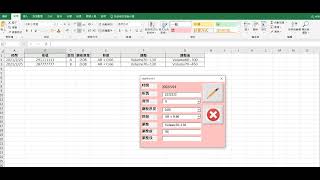 VBA表單化新增與刪除功能