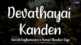 𝗗𝗲𝘃𝗮𝘁𝗵𝗮𝘆𝗮𝗶 𝗞𝗮𝗻𝗱𝗲𝗻 (Lyrics) - Harish x Yuvan Shankar Raja  | Kadhal Kondaen /\ #DevathayaiKanden #YSR